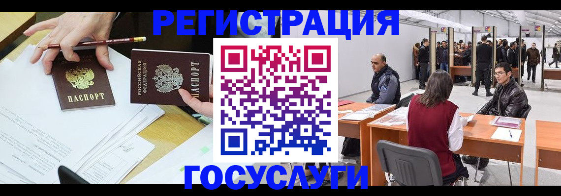 временная регистрация гарантия в Читинской области